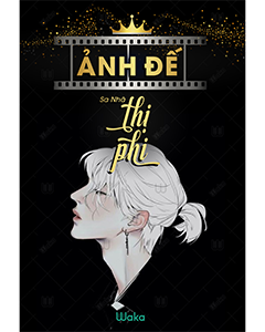 Ảnh đế thị phi